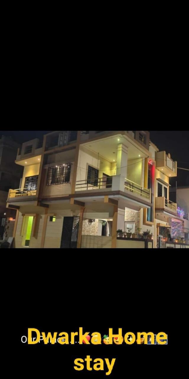 Dwarka Home Stay Εξωτερικό φωτογραφία